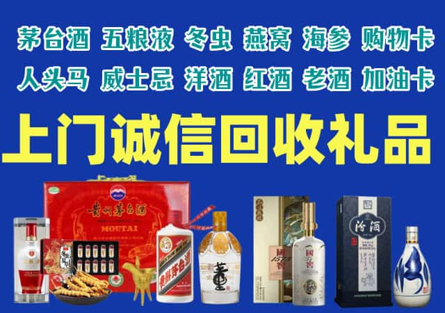 十堰市竹山县烟酒回收店